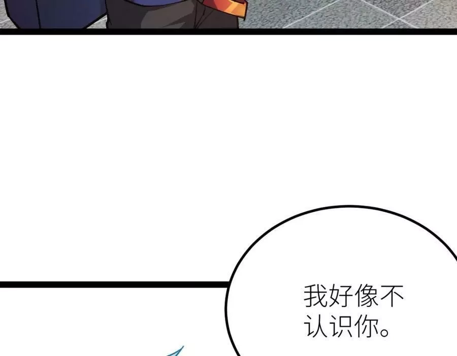 全属性武道,第52话 放水快成海了！,第7张